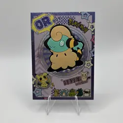 Pokemon Mengka SERIALIZED HIT Mareep Mimikyu 3D QR-009 Hit Card 129/599 - Image 1