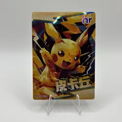 Pokemon Mengka Pikachu HR-005 Card Chinese Non TCG - Image 1
