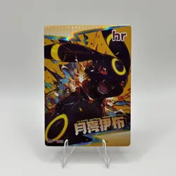 Pokemon Mengka Umbreon HR-008 Card Chinese Non TCG - Image 1
