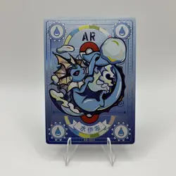 Pokemon Mengka Vaporeon AR-004 Card Chinese Non TCG - Image 1