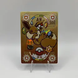 Pokemon Mengka Eevee AR-006 Card Chinese Non TCG - Image 1