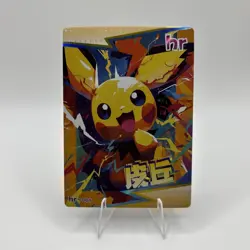 Pokemon Mengka Pichu HR-004 Card Chinese Non TCG - Image 1