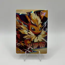 Pokemon Mengka Flareon HR-007 Card Chinese Non TCG - Image 1