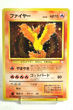 Pokemon card TCG Moltres No.146 Holo Rare Old Back Fossil 1997 Japanese MP Swirl - Image 1