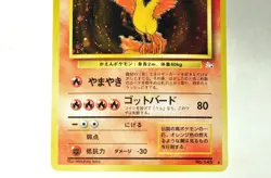 Pokemon card TCG Moltres No.146 Holo Rare Old Back Fossil 1997 Japanese MP Swirl - Image 3