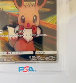 PSA 9 Eevee Munch A Retrospective Promo 287/SM-P Pokemon Card Japanese 2018 - Image 5