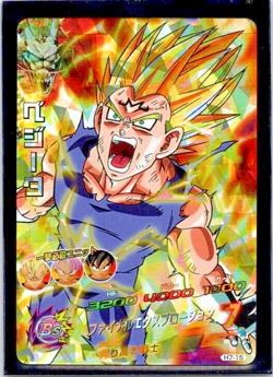 Majin Vegeta - Super Dragon Ball Heroes (NM) H7-15 Japanese Card Bandai - Image 1
