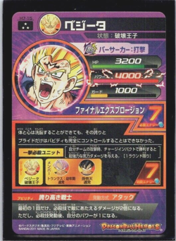 Majin Vegeta - Super Dragon Ball Heroes (NM) H7-15 Japanese Card Bandai - Image 2