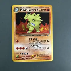 Dark Tyranitar Pokemon Card Japanese No.248 Neo Destiny Vintage Holo - Image 1