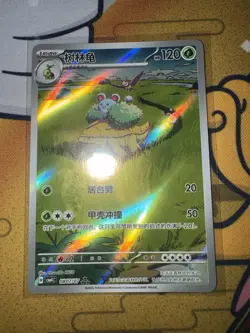 Pokemon TCG S-Chinese Card Gem Pack Vol.4 Grotle CBB4C-08 07/07 NM Holo IN STOCK - Image 1