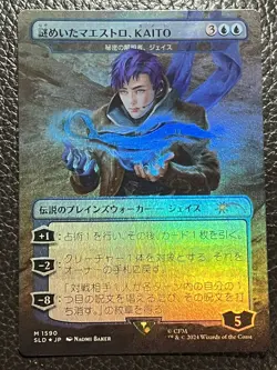 Mtg Secret Lair Hatsune Miku — Kaito Mysterious Maestro / Jace Foil—NM Jap - Image 1