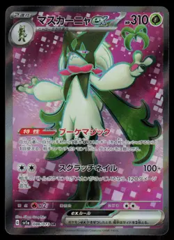 Meowscarada EX Holo Super Rare Japanese Triplet Beat 086/073 Near Mint Pokemon - Image 1