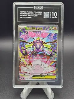 2026 Pokemon Japanese M3 Nullifying Zero Mega Zygarde EX SAR TAG 10 - Image 1