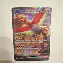 Pokemon Ethan's Ho-Oh ex SAR Full Art Holo 086/063 Sv9a Japanese 230 HP - Image 1