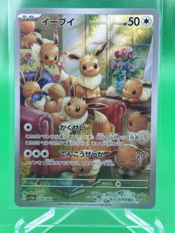 Pokemon Eevee 078/066 sv5a Crimson Haze Art Rare Holo Japanese - Image 2
