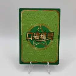 Pokemon Baby Eif 3.0 Trainer Ash KDJL-HR-009 Chinese Non TCG - Image 2