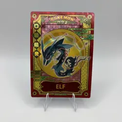 Pokemon Baby Eif 3.0 ELF Mega Rayquaza KDJL-GR-022 Chinese Non TCG - Image 1
