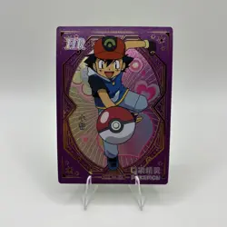 Pokemon Baby Eif 3.0 Trainer Ash KDJL-HR-004 Chinese Non TCG - Image 1