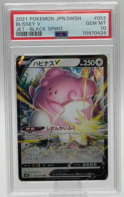 2021 POKEMON JAPANESE SWORD & SHIELD JET-BLACK SPIRIT #052 BLISSEY V PSA 10 GEM - Image 1