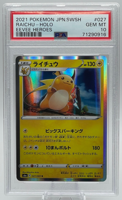 2021 POKEMON JAPANESE SWORD & SHIELD EEVEE HEROES #027 RAICHU-HOLO PSA 10 GEM MT - Image 1