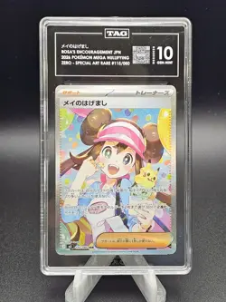 2026 Pokemon Japanese M3 Nullifying Zero Rosa's Encouragement SAR TAG 10 - Image 1