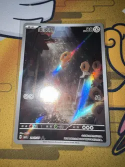 Pokemon TCG S-Chinese Gem Pack Vol.4 Meltan CBB4C-24 07/07 Holo NM IN STOCK - Image 1