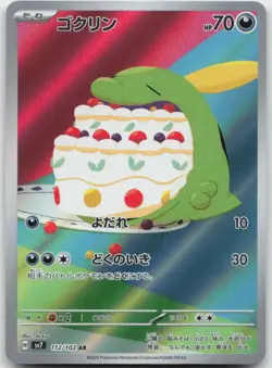 Pokemon : Gulpin Stellar Miracle 112/102 : Art Rare - Image 1