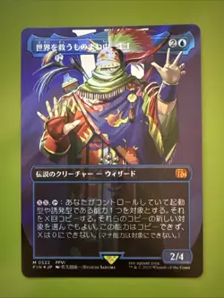 Gogo, Master of Mimicry NM Borderless Surge Foil MTG Final Fantasy Japanese 522 - Image 1