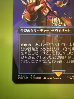 Gogo, Master of Mimicry NM Borderless Surge Foil MTG Final Fantasy Japanese 522 - Image 2
