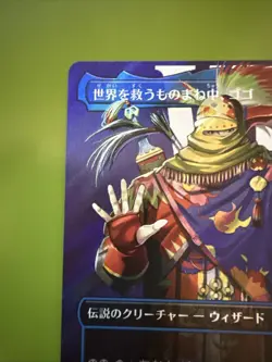 Gogo, Master of Mimicry NM Borderless Surge Foil MTG Final Fantasy Japanese 522 - Image 5