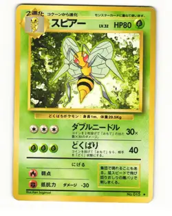 Beedrill No. 015 Rare 1996 Base Set Japanese Pokemon Card HP - Image 1
