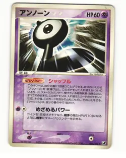 Unown L 054/106 ex Golden Sky Silvery Ocean Uncommon HP Japanese Pokemon Card - Image 1