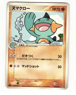 Marshtomp 006/016 Groudon ex Half Deck HP Japanese Pokemon Card - Image 1