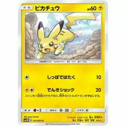 Pokemon JPN Pikachu 013/051 Darkness that Consumes Light sm3N Card NM-MINT - Image 1