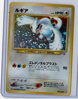 Lugia No.249 Japanese Neo Genesis Holo Pokemon Card 1996 - Image 1