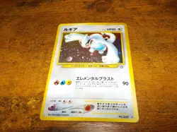 Lugia No.249 Japanese Neo Genesis Holo Pokemon Card 1996 - Image 2