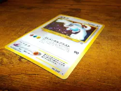 Lugia No.249 Japanese Neo Genesis Holo Pokemon Card 1996 - Image 3