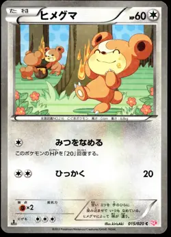 Japanese Pokemon Teddiursa 015/020 Shiny Collection EXCELLENT - 3 - Image 1