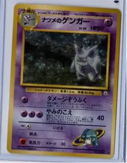 Pokemon Sabrina's Gengar old back Gym Heros Year 2000 Japanese Ver Holo Rare - Image 1