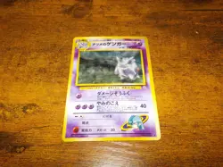 Pokemon Sabrina's Gengar old back Gym Heros Year 2000 Japanese Ver Holo Rare - Image 2