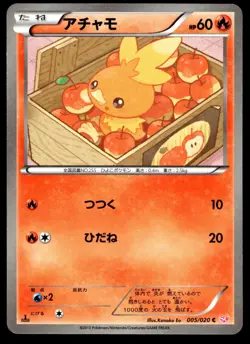 Japanese Pokemon Torchic 005/020 Shiny Collection EXCELLENT - Image 1