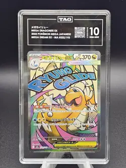 2025 Pokemon Japanese M2a Mega Dream Mega Dragonite EX MA TAG 10 - Image 1