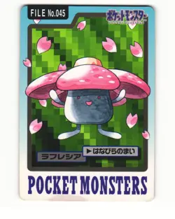 Vileplume No. 045 1997 Bandai Carddass Series 3-4 Pokemon Japanese HP - Image 1