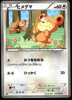 Japanese Pokemon Teddiursa 015/020 Shiny Collection NEAR MINT - 1 - Image 1