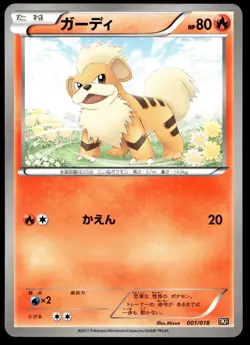Japanese Pokemon Growlith 001/018 Zekrom Battle Deck NEAR MINT - 1 - Image 1