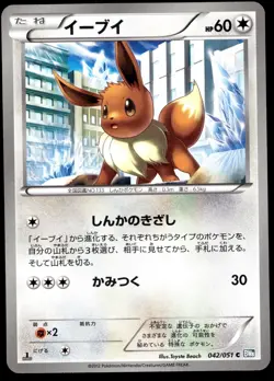 Japanese Pokemon Eevee 042/051 Spiral Force NEAR MINT - 9 - Image 1