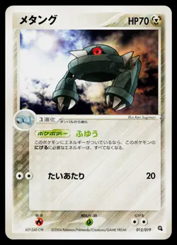 Metang 012/019 Metagross Half Deck Pokemon Japanese Near Mint - Image 1