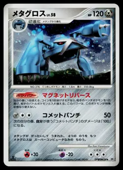 Metagross DPBP#434 Holo Rare Temple of Anger Pokemon Japanese Lightly Played - Image 1