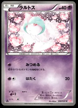 Japanese Pokemon Ralts 008/020 Shiny Collection EXCELLENT - 2 - Image 1