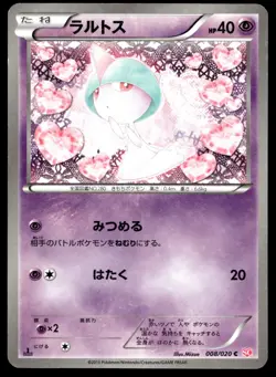 Japanese Pokemon Ralts 008/020 Shiny Collection EXCELLENT - 1 - Image 1